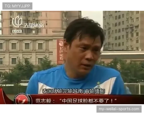 范志毅回撤出球主导防线组织，经验优势如何压制新生代中卫？