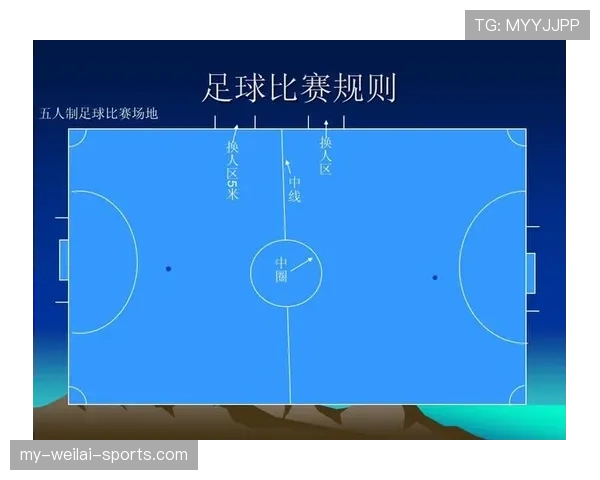 足球判罚标准解析：关键规则和裁判判定依据详细说明