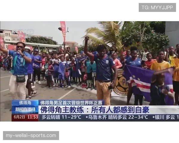 2026世界杯佛得角能否创造历史首次晋级正赛 2026世界杯佛得角能否创造历史首次晋级正赛